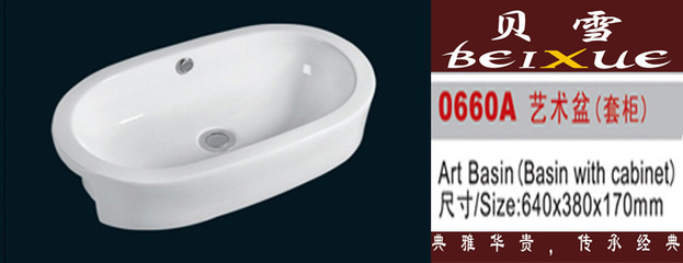貝雪衛浴型號0654臺面盆圖片大全及供應信息 - 陳靜華個體經營